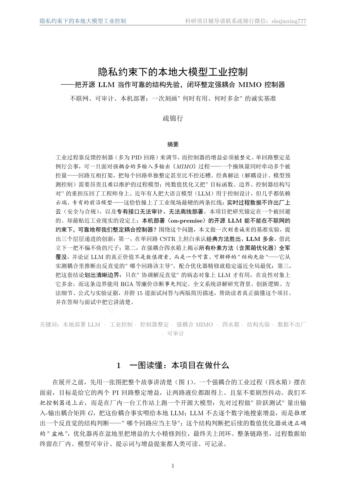文档封面