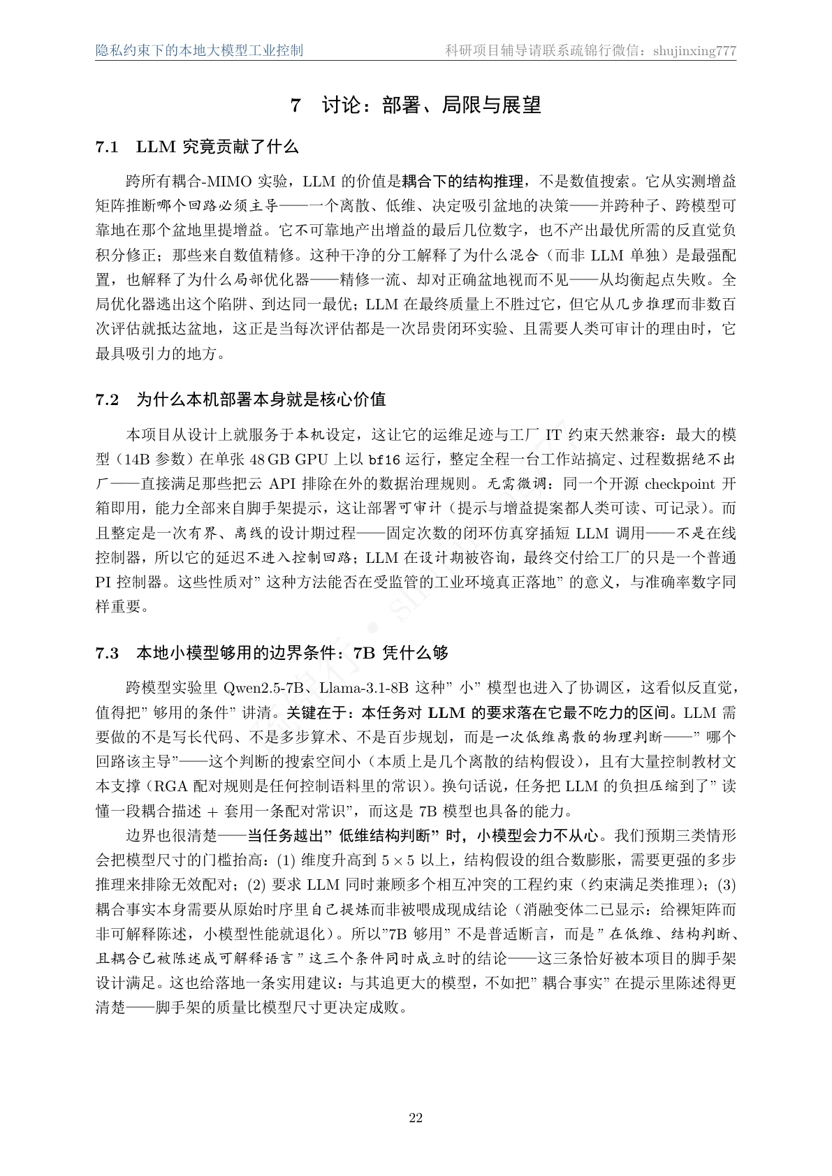 结果页