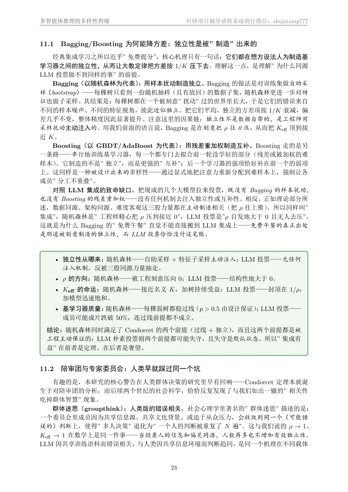 结果页