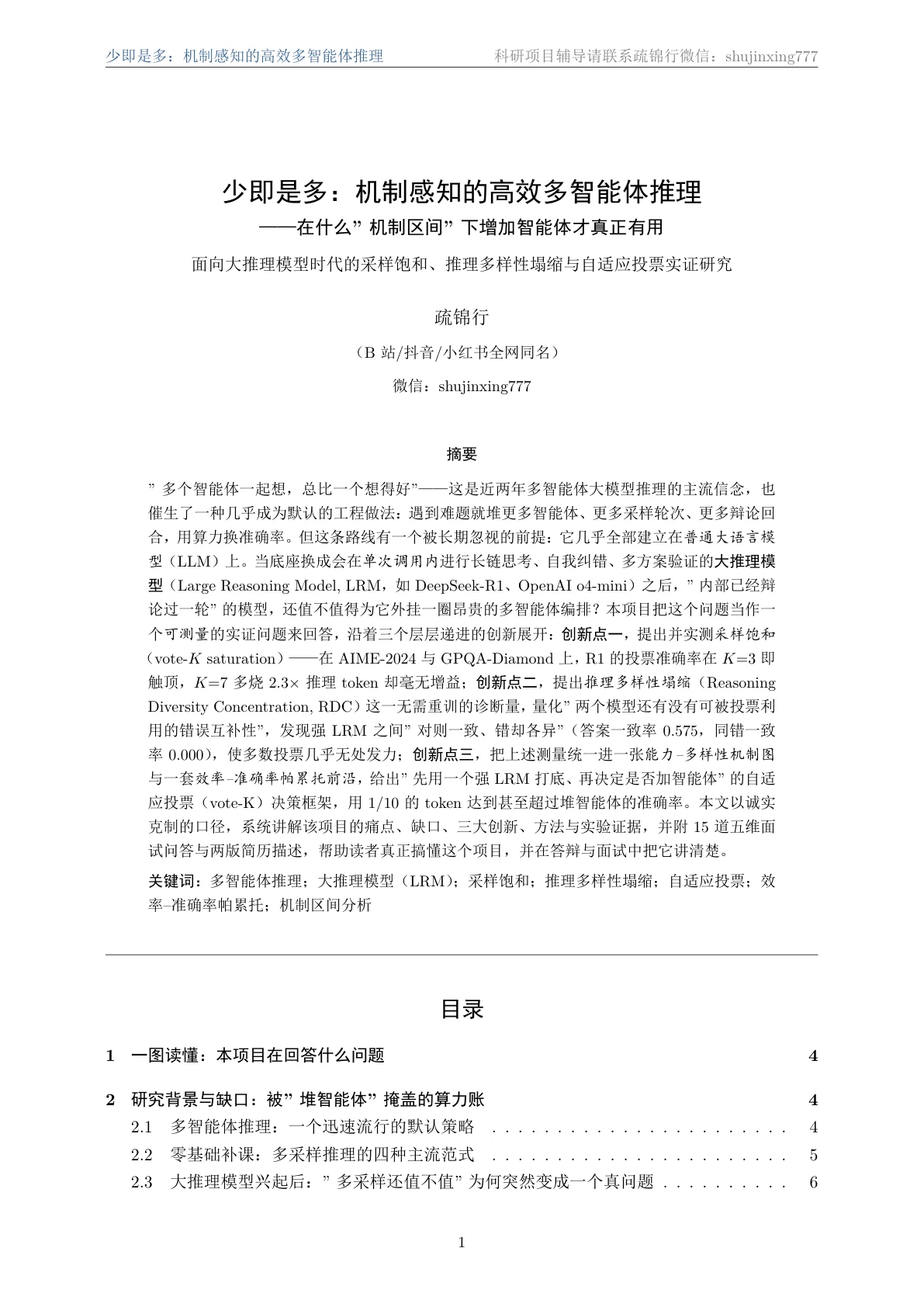 文档封面