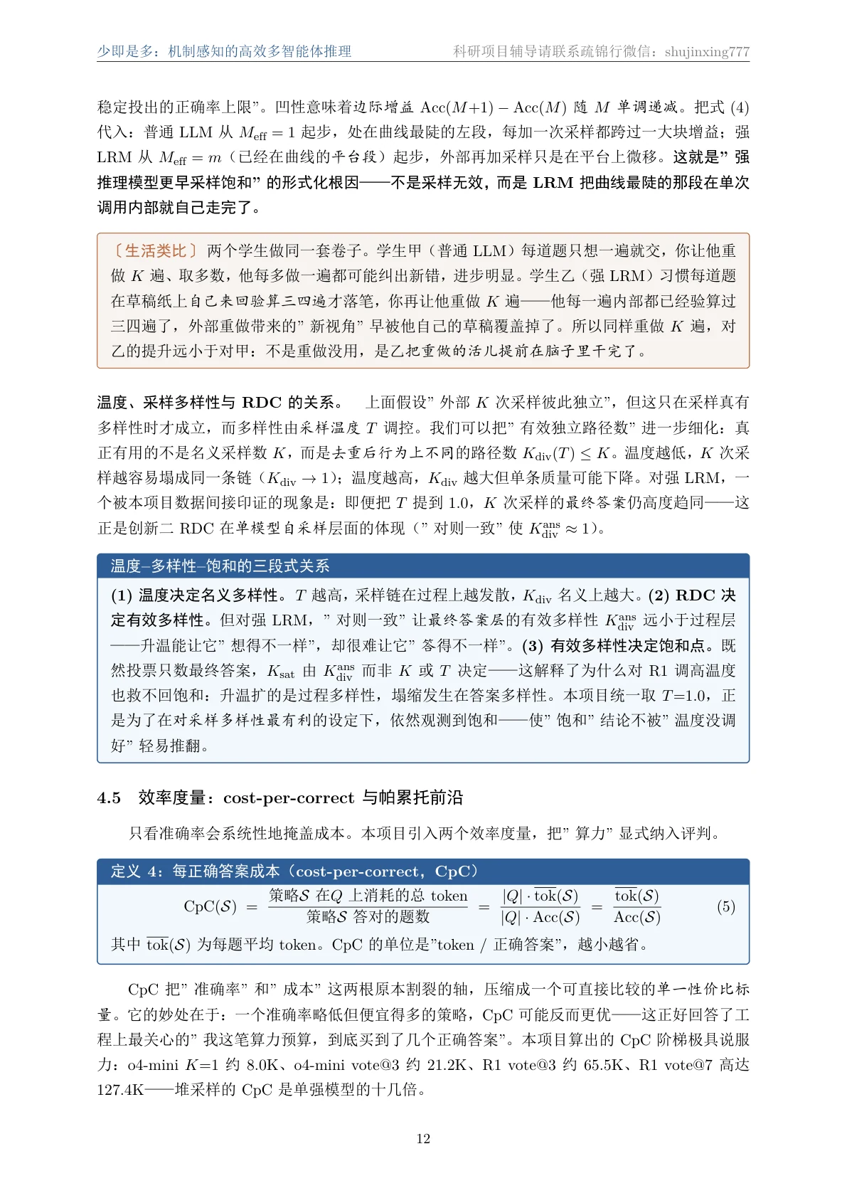 形式化方法页