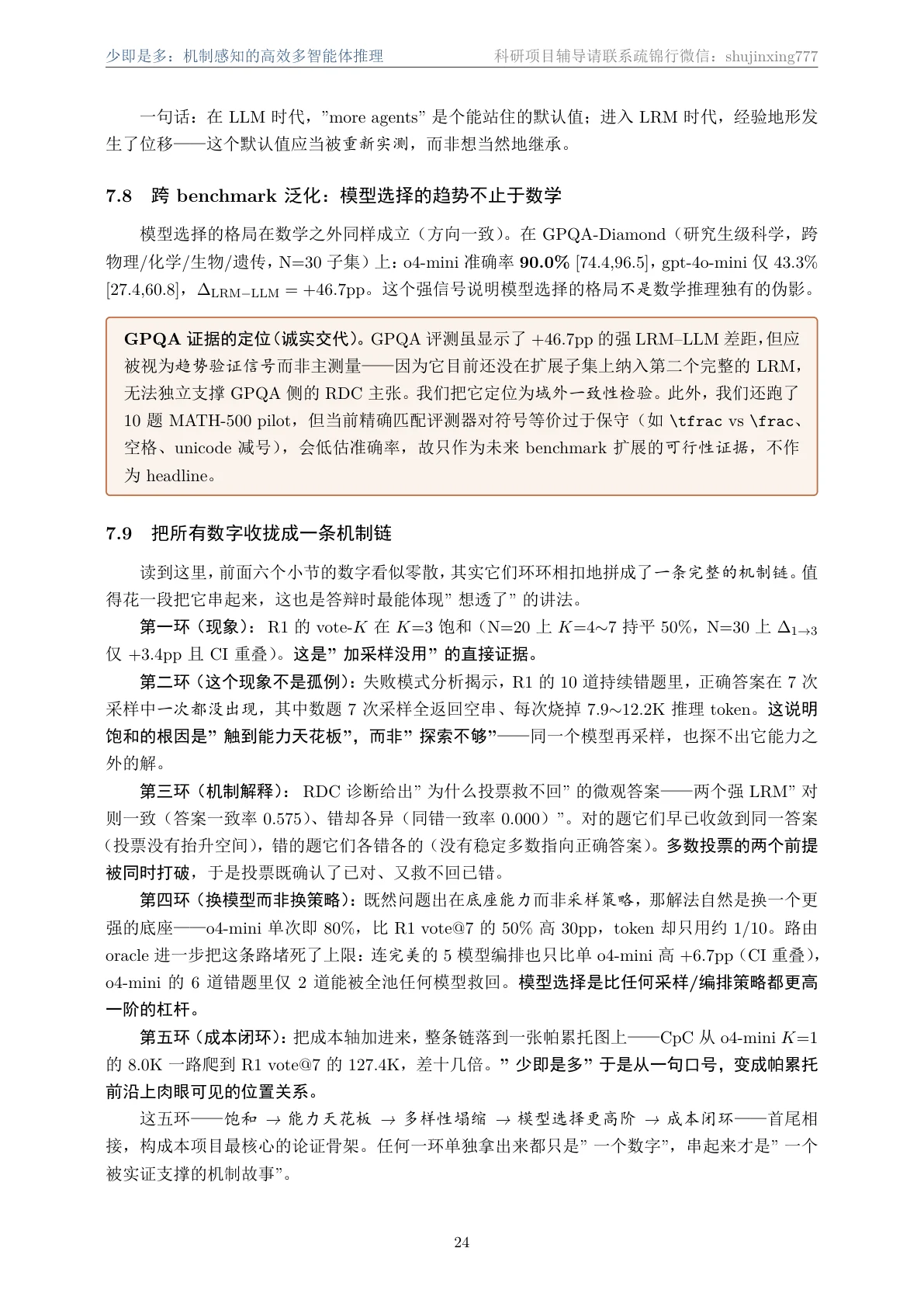 实验结果页