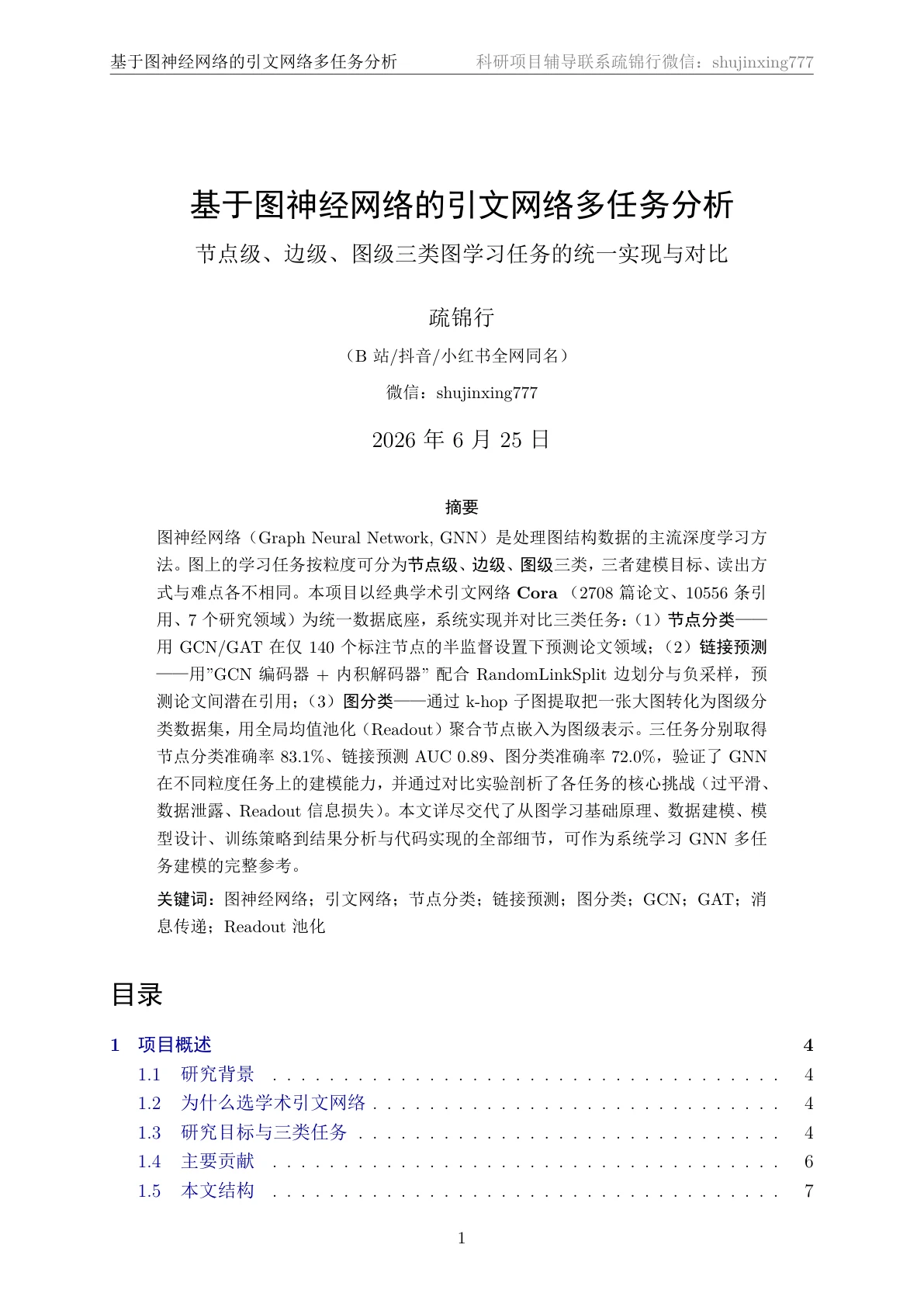 文档封面