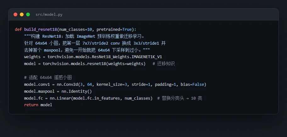 模型代码