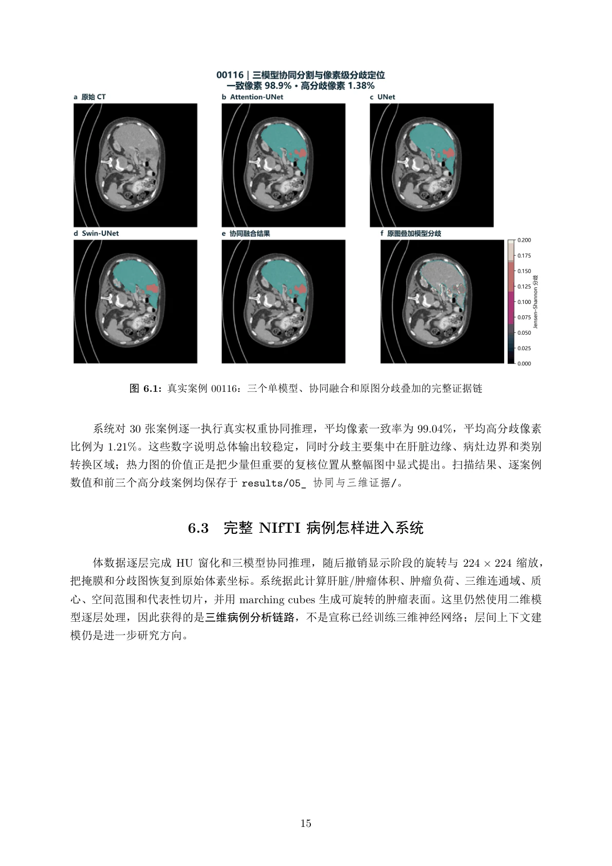 真实案例证据链